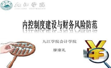 内控年对工作总结5篇