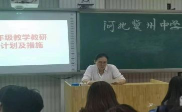 2年级班主任工作计划精选5篇