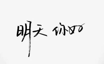 你好朋友教案小班反思7篇