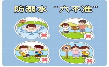 防溺水的心得体会600字作文5篇