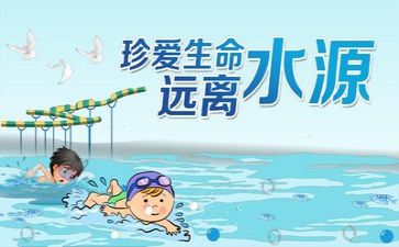防溺水讲话稿校长7篇
