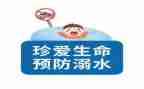 防溺水讲话稿7篇