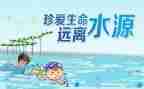 防溺水讲话稿校长7篇