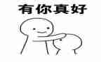 作文六年级有你真好500字8篇
