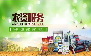 农资日工作总结5篇