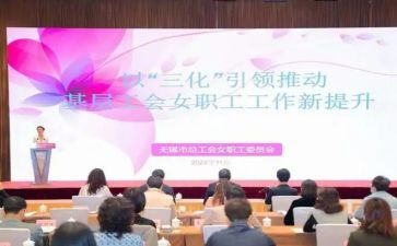 女工会讲话稿8篇