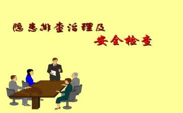 幼儿园消防安全排查工作总结5篇
