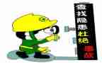 安全排查整治工作总结5篇