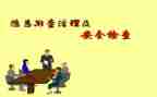 幼儿园消防安全排查工作总结5篇