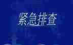 2022年房屋安全隐患排查工作总结7篇