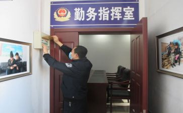 派出所教育心得体会6篇