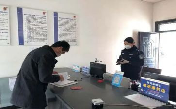 派出所工作总结5篇