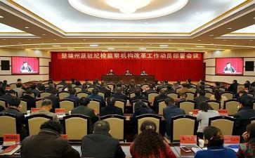 2023派驻工作计划7篇