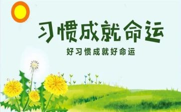 常规培养月计划7篇