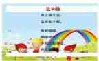 语言盆和瓶教案反思通用8篇