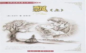 飘读后感1000字读后感精选8篇
