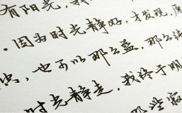 坏小子和漂亮老师读后感参考8篇
