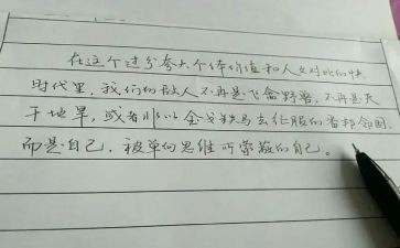 漂亮老师读后感6篇