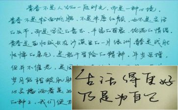 漂亮老师读后感优秀5篇