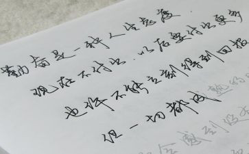 坏小子和漂亮老师读后感5篇