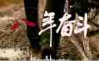 脱贫攻坚应心得体会模板8篇