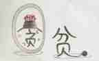 贫困格式申请书模板8篇