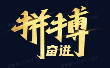 为谁拼搏演讲稿5篇