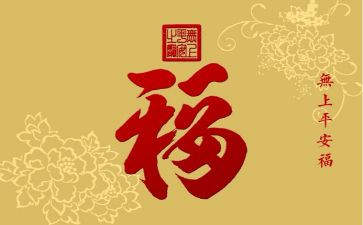 平安的工作总结6篇