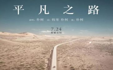 平凡中的不平凡作文7篇