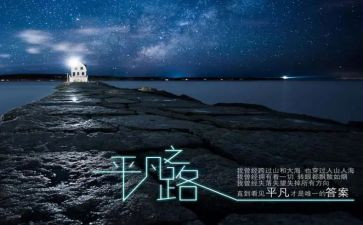 平凡读书心得优秀8篇