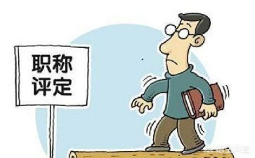 评高级教师的个人总结8篇