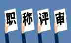评高级教师的个人总结优秀5篇