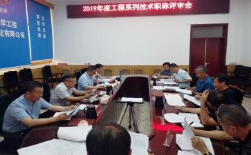 教师评审述职报告模板8篇