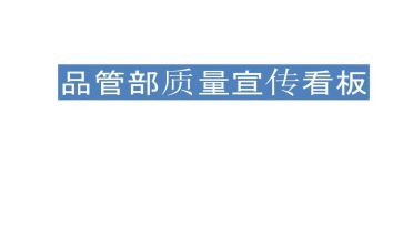 做品管圈的心得体会6篇