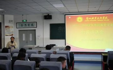 评选申请书5篇