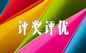 个人评优主要事迹材料7篇