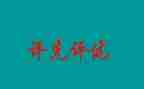 评优秀的个人先进事迹材料8篇
