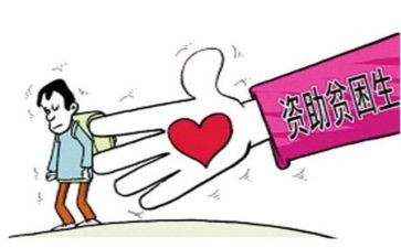 高中贫困生申请书范文5篇