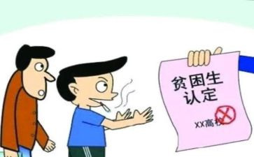 贫困生申请书范文5篇