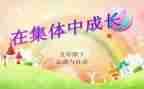 品社五上工作计划7篇