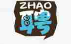 建筑公司聘用合同6篇