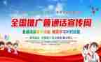 学习普通话的心得体会8篇