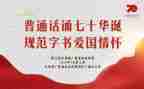 教师学普通话心得体会5篇