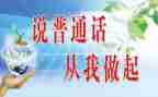 普通话教师培训心得体会8篇