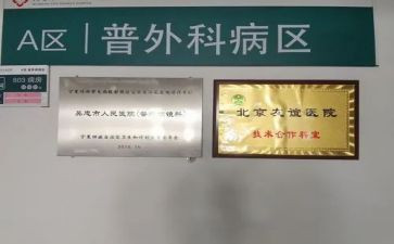 普外科的心得体会8篇
