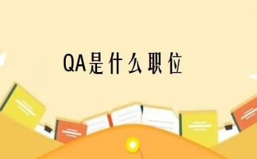 2023QA年培训计划5篇