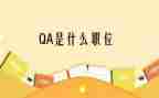 2023QA年培训计划5篇