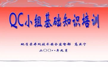 iqc年度工作总结6篇