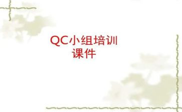 qc个人年终总结5篇
