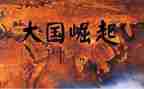 为中华而崛起的演讲稿6篇